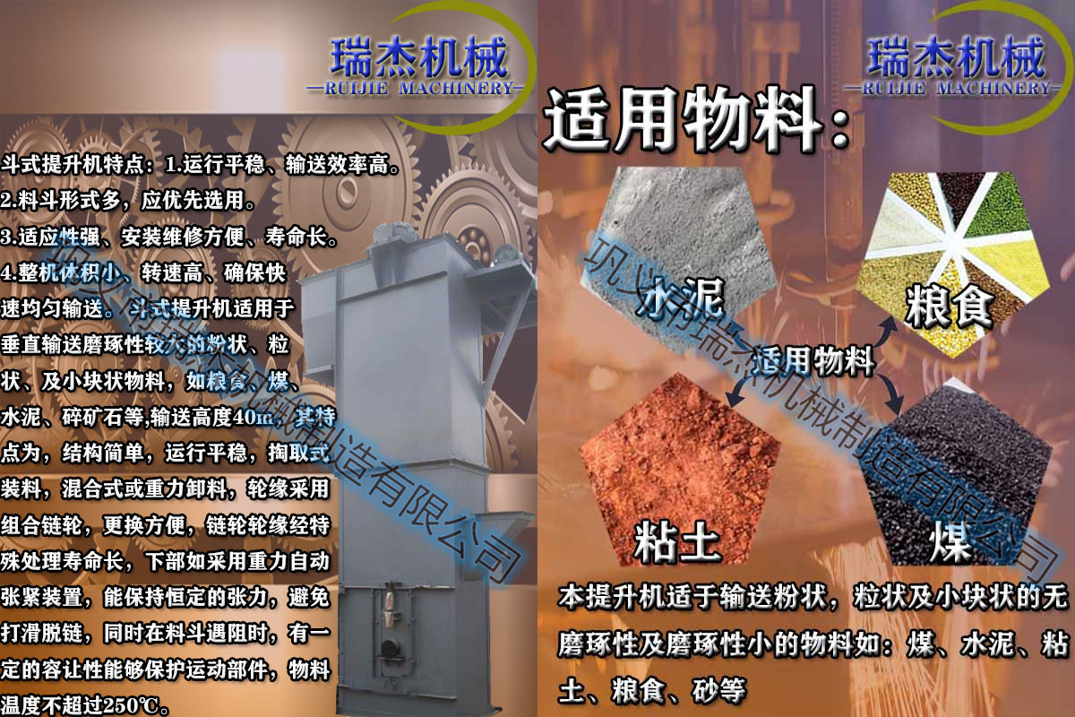 皮帶式斗式提升機(jī)