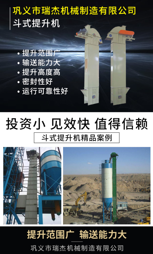 斗式提升機(jī)