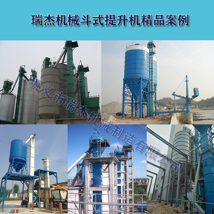 斗式提升機客戶案例