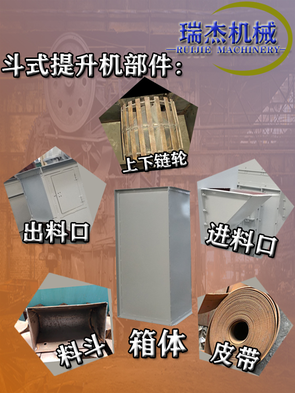 斗式提升機(jī)